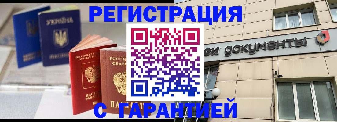 где прописаться в Реже