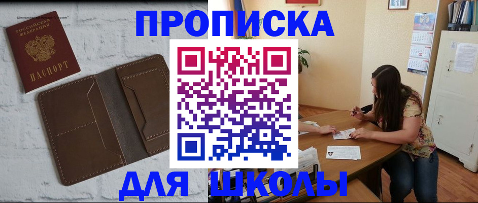 где прописаться в Реже
