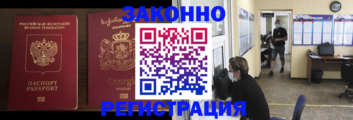 прописка для школы в Реже